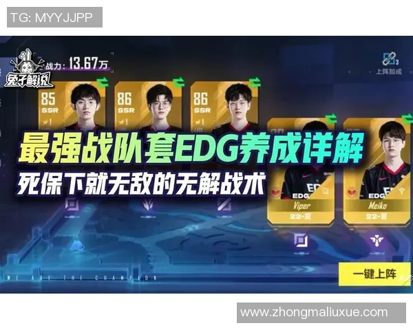 EDG包夹战术的创新与发展解析:引领电竞战术新潮流 EDG包夹战术的创新与发展解析:引领电竞战术新潮流